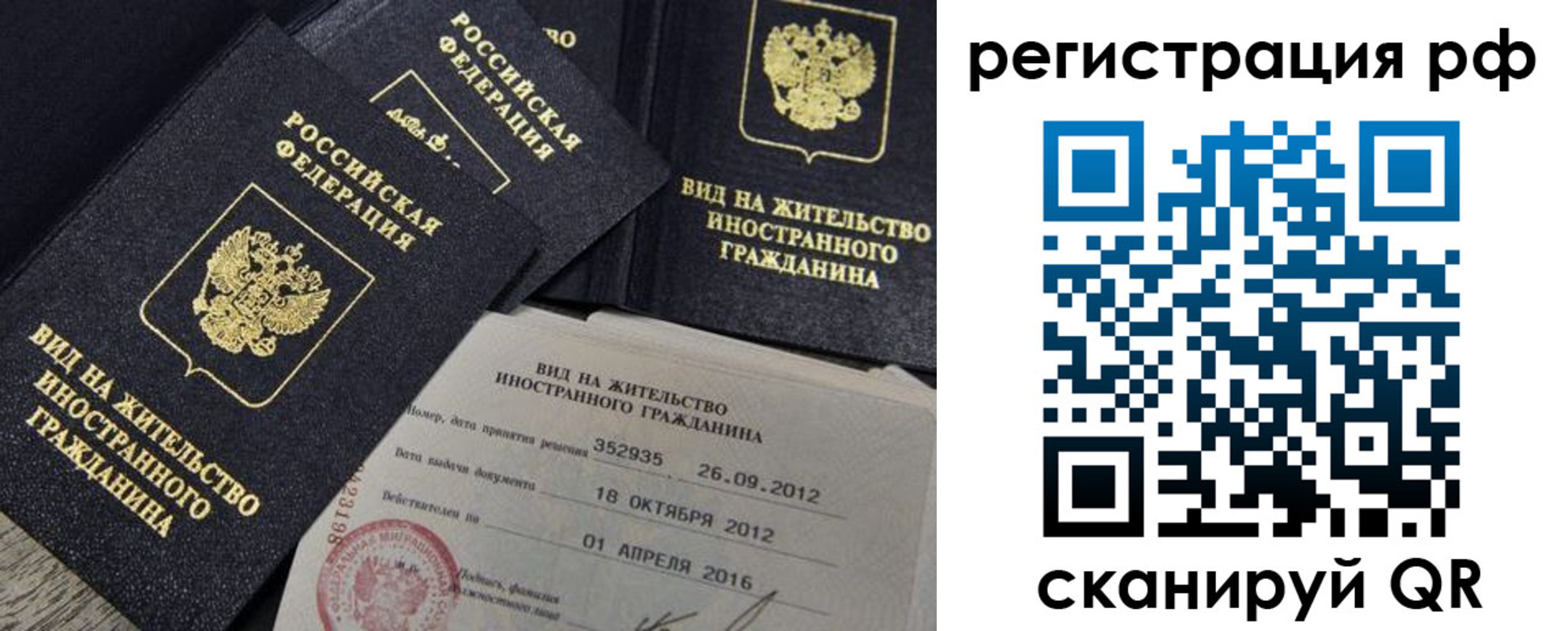 прописка гарантия в Спасске-Дальнем