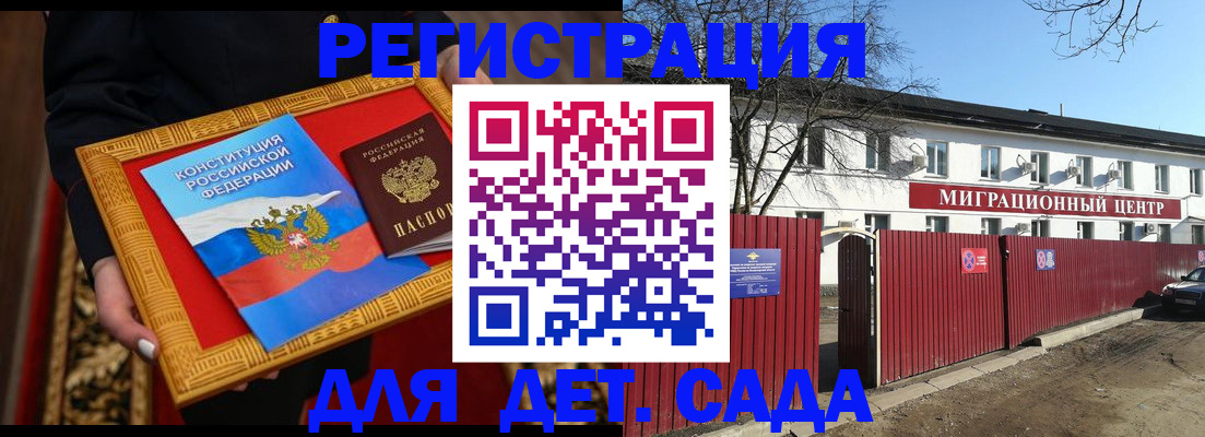 прописка поиск в Спасске-Дальнем