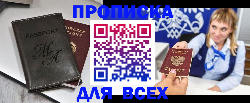 временная регистрация купить в Спасске-Дальнем