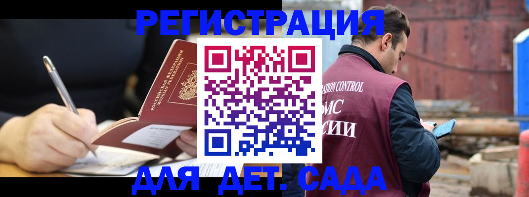 прописка для кредита в Спасске-Дальнем