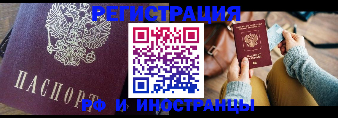 купить прописку в Спасске-Дальнем