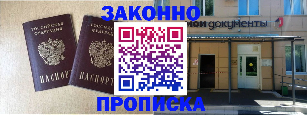 временная регистрация в квартире в Спасске-Дальнем
